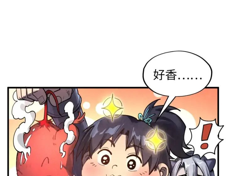 漫画《这一世我要当至尊》第293话 突围第47张图