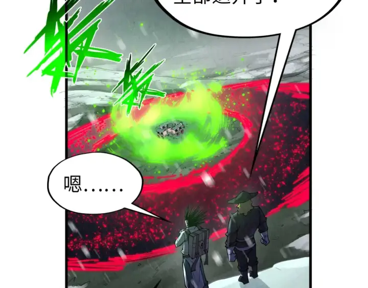 漫画《这一世我要当至尊》第293话 突围第57张图