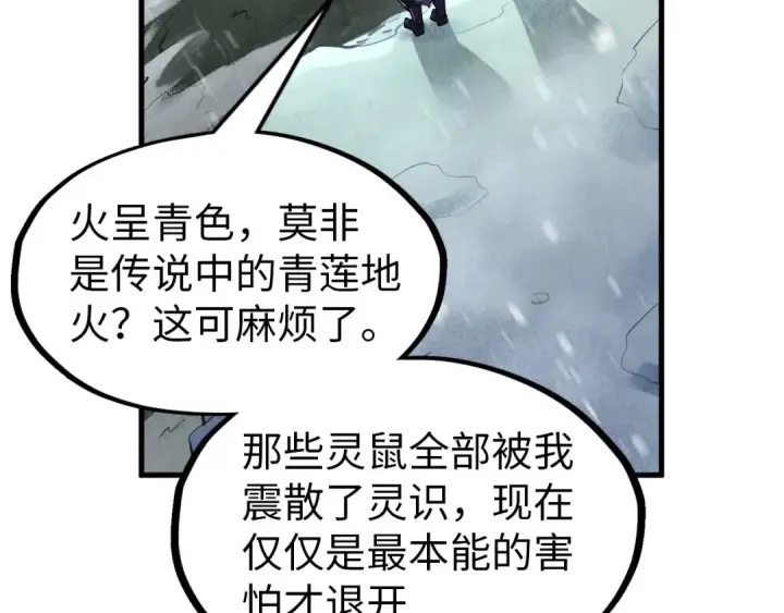 漫画《这一世我要当至尊》第293话 突围第58张图
