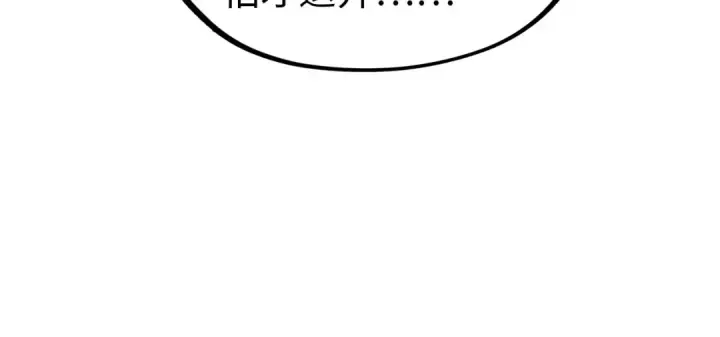 漫画《这一世我要当至尊》第293话 突围第59张图