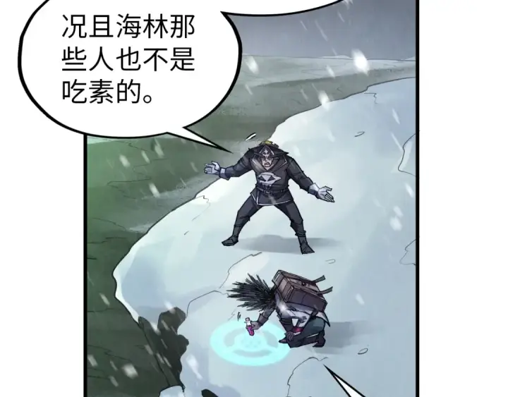 漫画《这一世我要当至尊》第293话 突围第65张图