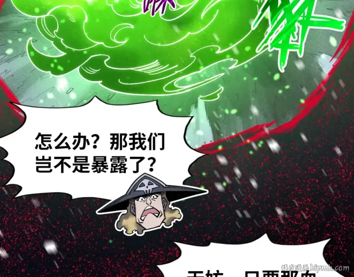 漫画《这一世我要当至尊》第293话 突围第72张图
