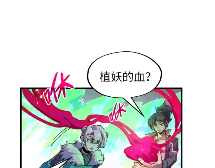 漫画《这一世我要当至尊》第293话 突围第75张图