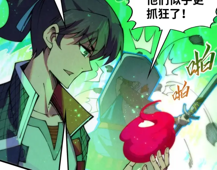 漫画《这一世我要当至尊》第293话 突围第85张图