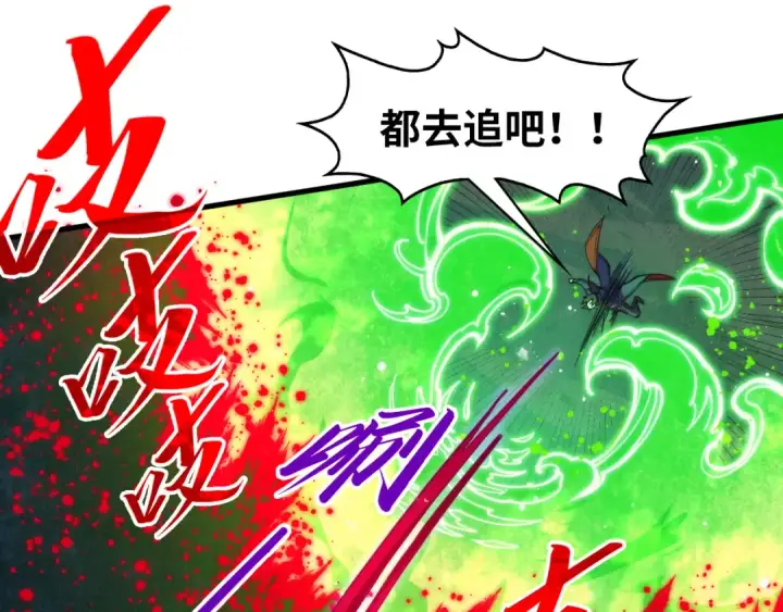 漫画《这一世我要当至尊》第293话 突围第91张图