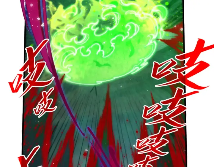 漫画《这一世我要当至尊》第293话 突围第93张图