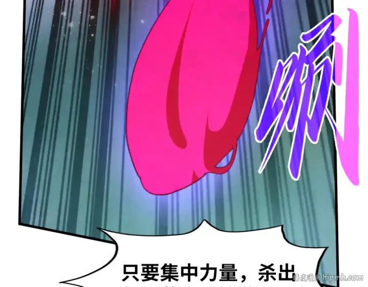 漫画《这一世我要当至尊》第293话 突围第96张图