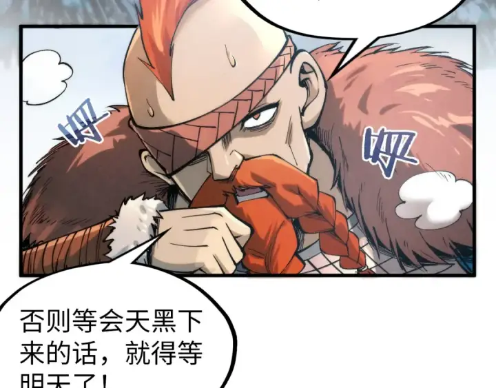 漫画《这一世我要当至尊》第294话 通灵秘法第10张图