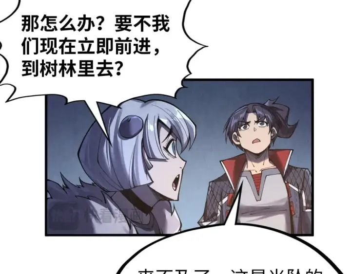 漫画《这一世我要当至尊》第294话 通灵秘法第102张图