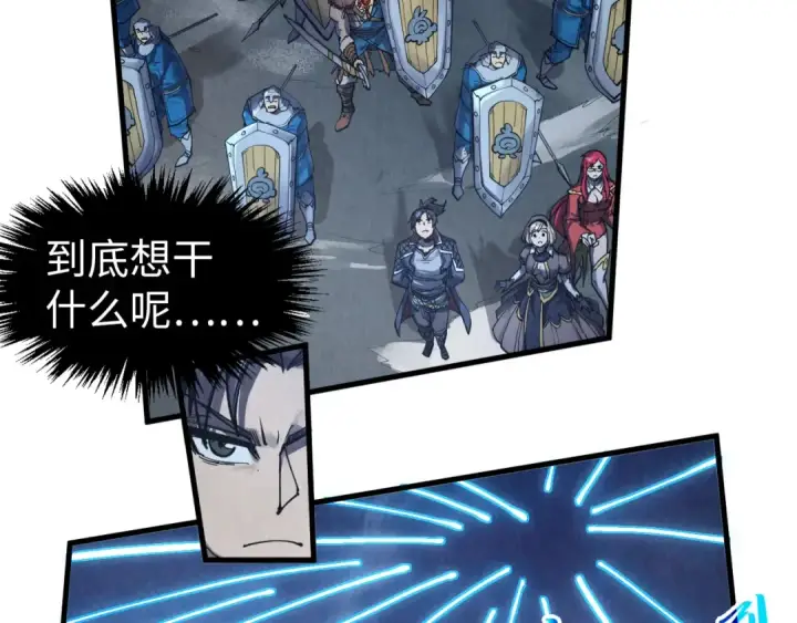 漫画《这一世我要当至尊》第294话 通灵秘法第105张图