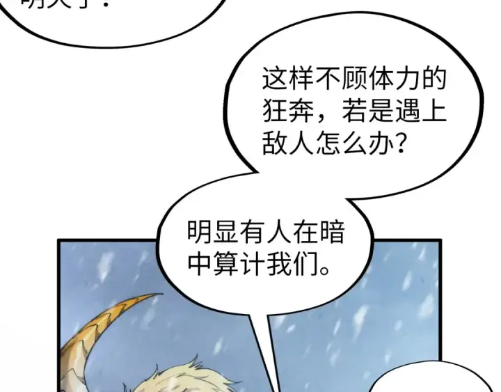 漫画《这一世我要当至尊》第294话 通灵秘法第11张图