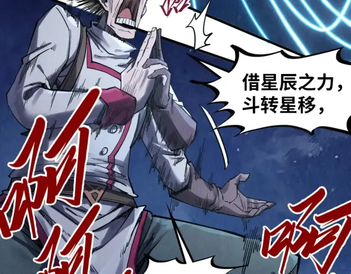 漫画《这一世我要当至尊》第294话 通灵秘法第111张图