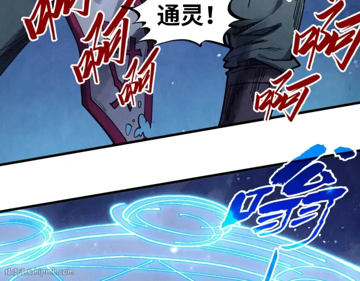 漫画《这一世我要当至尊》第294话 通灵秘法第112张图