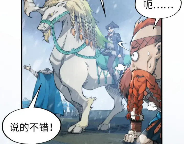漫画《这一世我要当至尊》第294话 通灵秘法第12张图