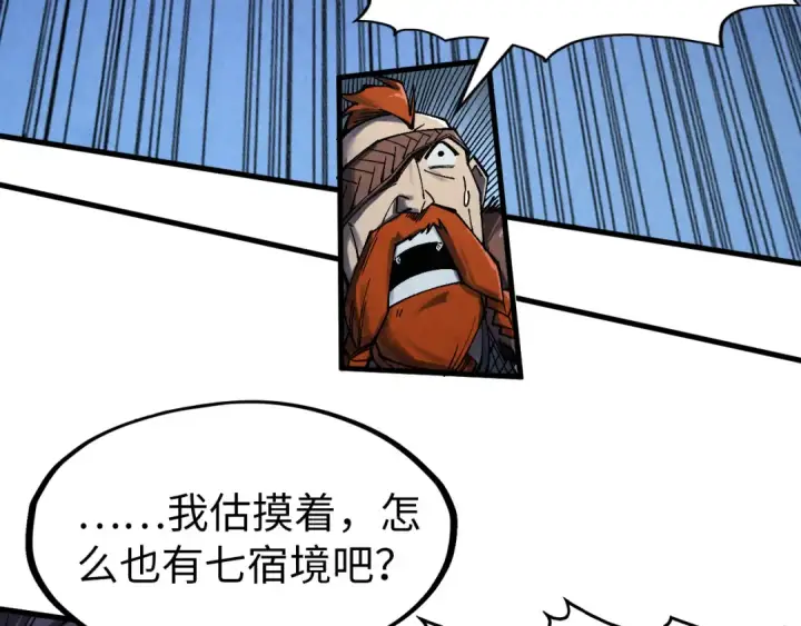漫画《这一世我要当至尊》第294话 通灵秘法第124张图