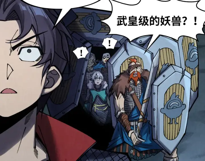 漫画《这一世我要当至尊》第294话 通灵秘法第125张图
