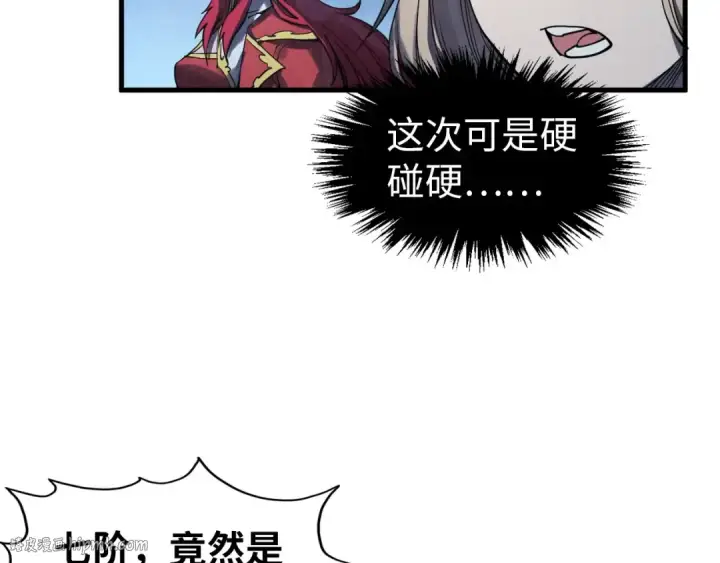 漫画《这一世我要当至尊》第294话 通灵秘法第128张图
