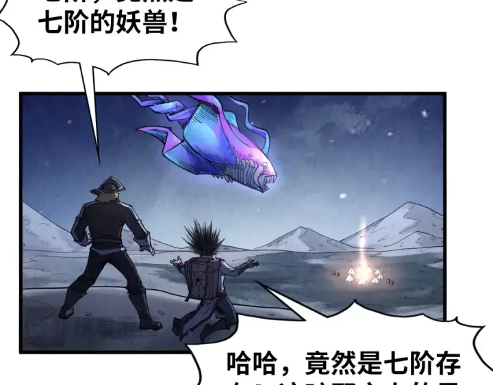 漫画《这一世我要当至尊》第294话 通灵秘法第129张图