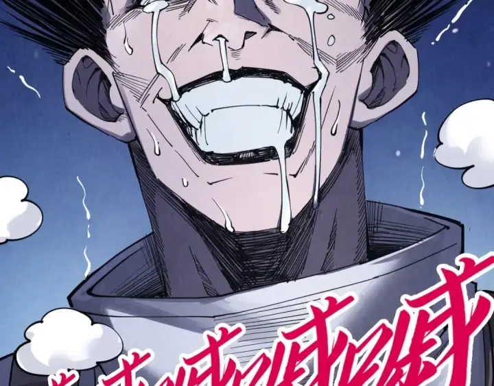 漫画《这一世我要当至尊》第294话 通灵秘法第131张图