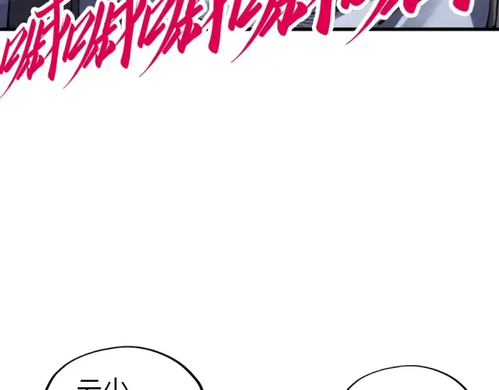 漫画《这一世我要当至尊》第294话 通灵秘法第132张图