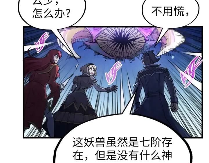 漫画《这一世我要当至尊》第294话 通灵秘法第133张图