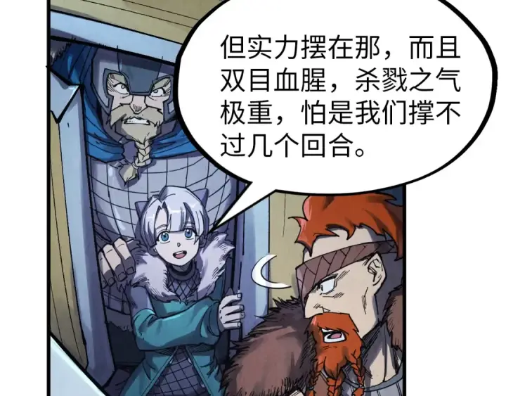 漫画《这一世我要当至尊》第294话 通灵秘法第135张图