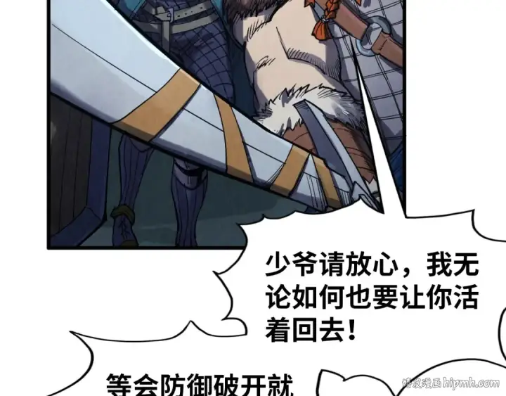 漫画《这一世我要当至尊》第294话 通灵秘法第136张图