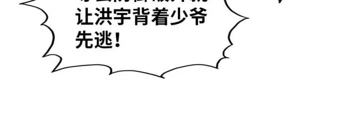 漫画《这一世我要当至尊》第294话 通灵秘法第137张图