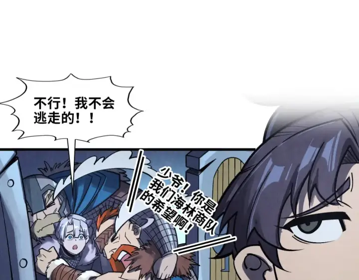 漫画《这一世我要当至尊》第294话 通灵秘法第138张图