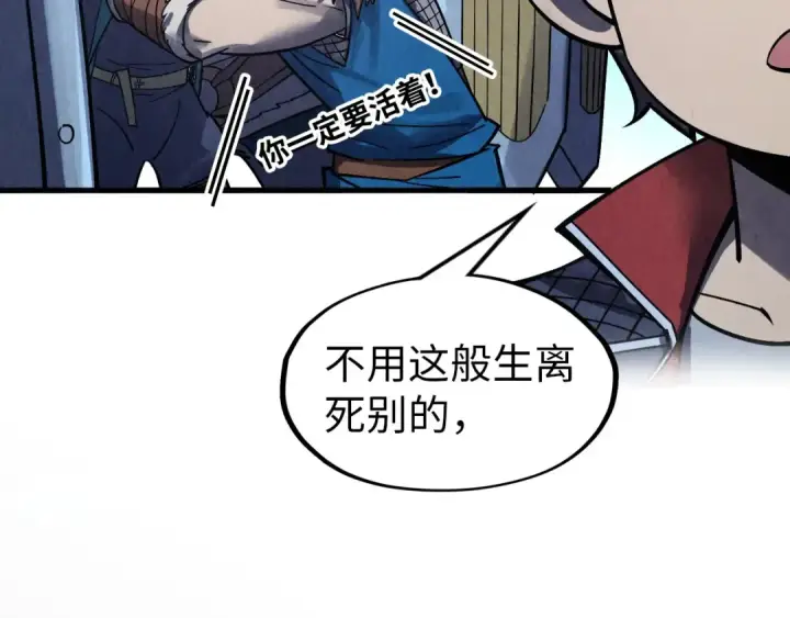 漫画《这一世我要当至尊》第294话 通灵秘法第139张图