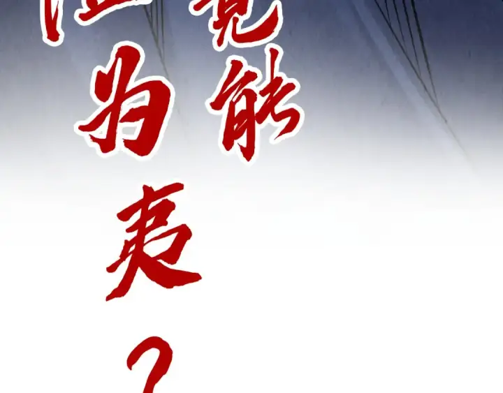 漫画《这一世我要当至尊》第294话 通灵秘法第145张图