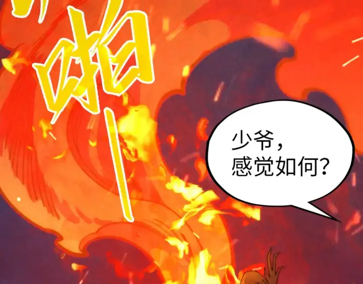 漫画《这一世我要当至尊》第294话 通灵秘法第15张图