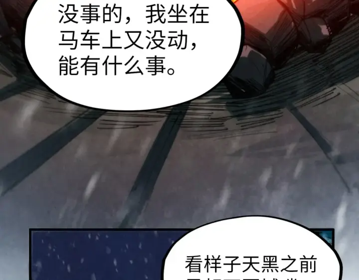漫画《这一世我要当至尊》第294话 通灵秘法第17张图