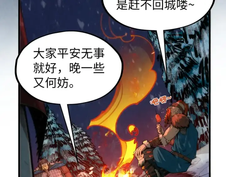 漫画《这一世我要当至尊》第294话 通灵秘法第18张图
