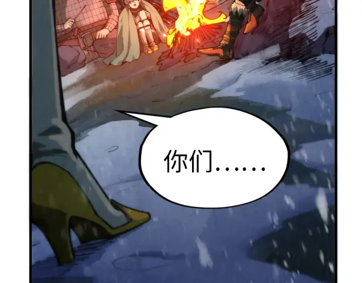 漫画《这一世我要当至尊》第294话 通灵秘法第19张图