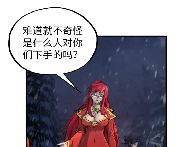 漫画《这一世我要当至尊》第294话 通灵秘法第21张图
