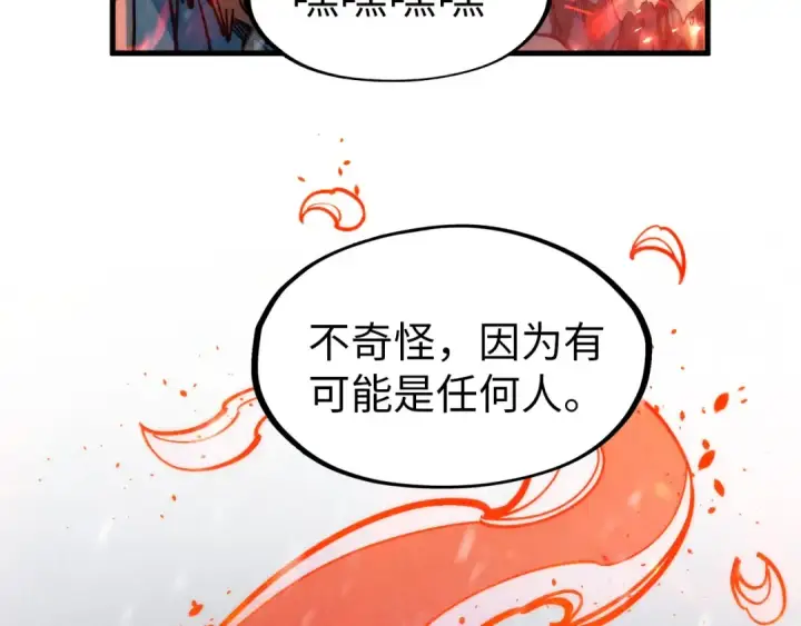 漫画《这一世我要当至尊》第294话 通灵秘法第23张图