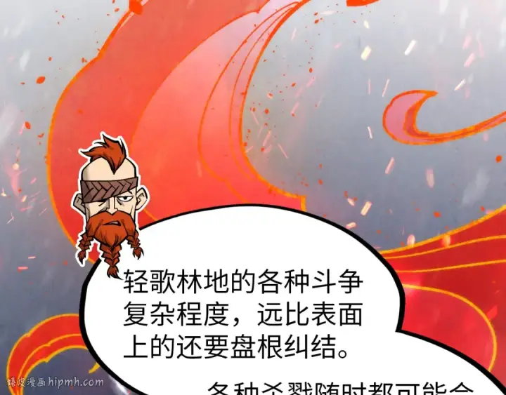 漫画《这一世我要当至尊》第294话 通灵秘法第24张图
