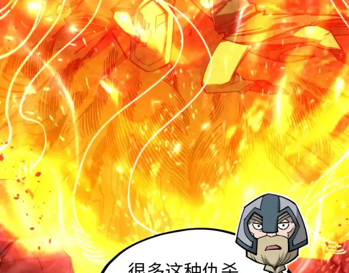 漫画《这一世我要当至尊》第294话 通灵秘法第26张图
