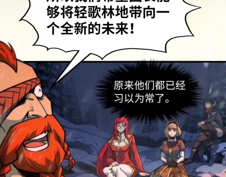 漫画《这一世我要当至尊》第294话 通灵秘法第29张图
