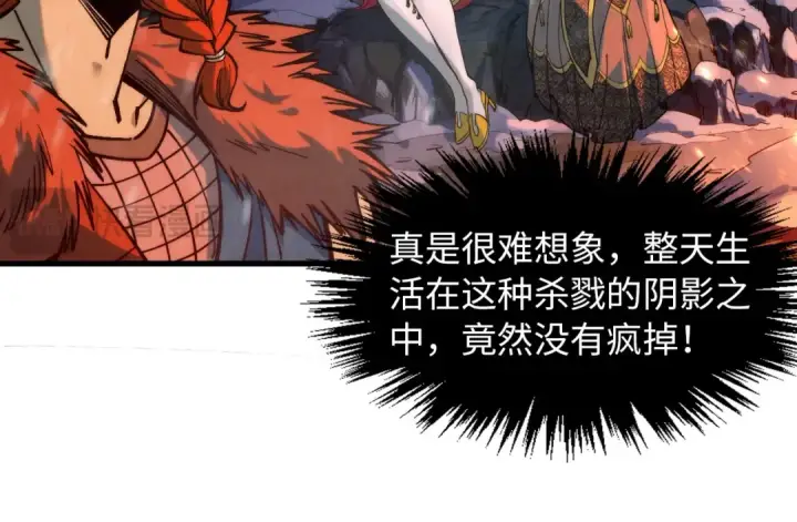 漫画《这一世我要当至尊》第294话 通灵秘法第30张图