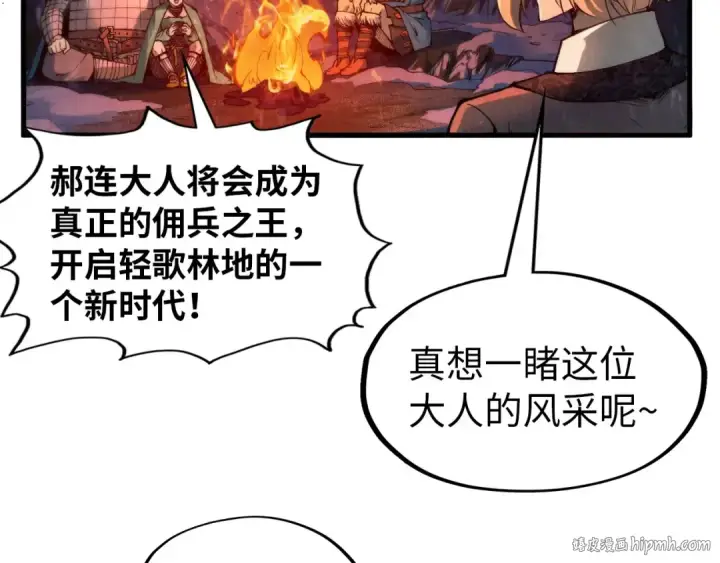 漫画《这一世我要当至尊》第294话 通灵秘法第32张图