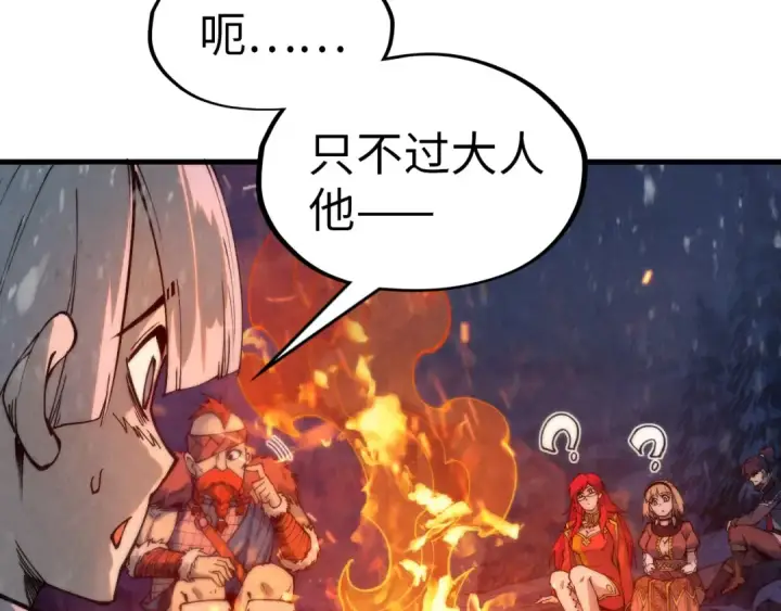 漫画《这一世我要当至尊》第294话 通灵秘法第33张图