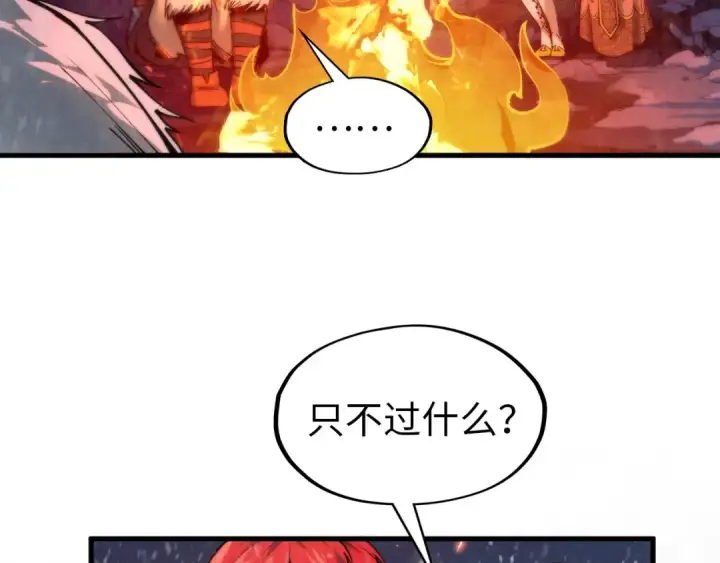漫画《这一世我要当至尊》第294话 通灵秘法第34张图
