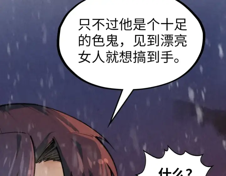 漫画《这一世我要当至尊》第294话 通灵秘法第36张图
