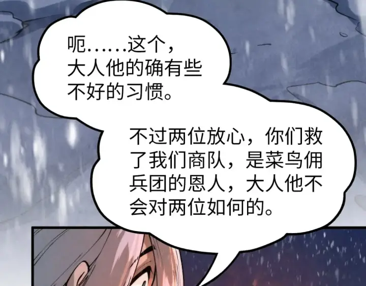 漫画《这一世我要当至尊》第294话 通灵秘法第39张图