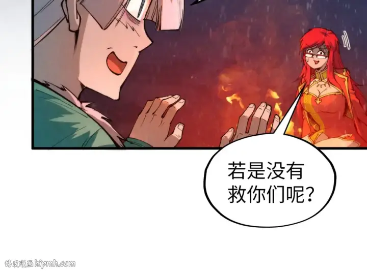 漫画《这一世我要当至尊》第294话 通灵秘法第40张图