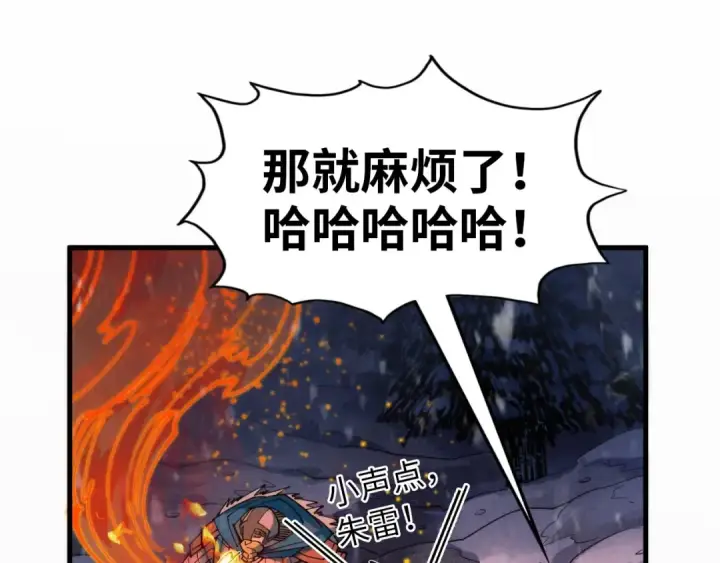 漫画《这一世我要当至尊》第294话 通灵秘法第41张图