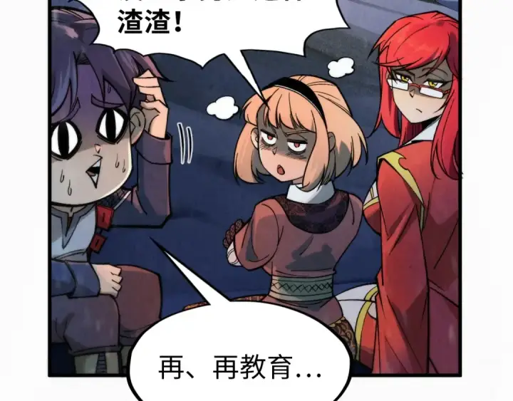 漫画《这一世我要当至尊》第294话 通灵秘法第43张图