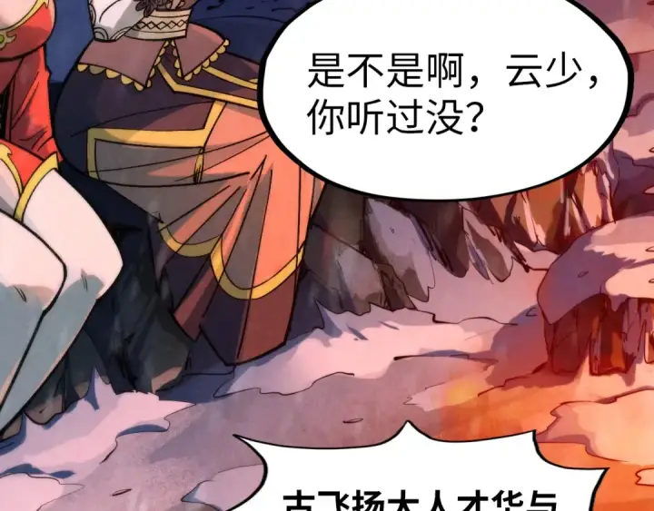 漫画《这一世我要当至尊》第294话 通灵秘法第47张图